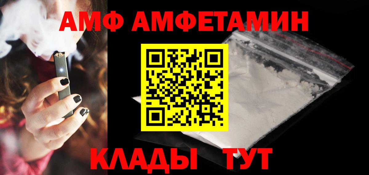 Кондопога  Амфетамин Premium  Amphetamine  Вход с VPN 