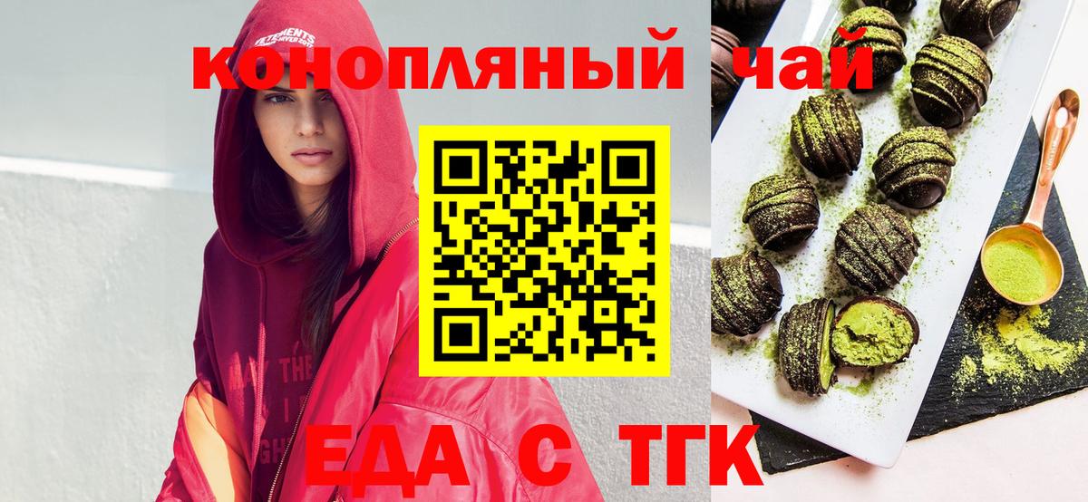Кондопога  Печенье с ТГК марихуана  Вход с VPN 