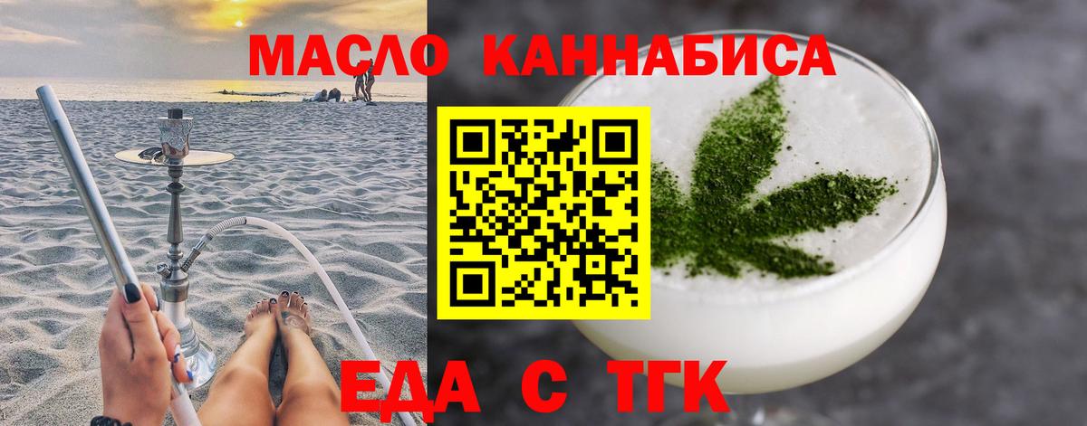 Cannafood конопля Кондопога