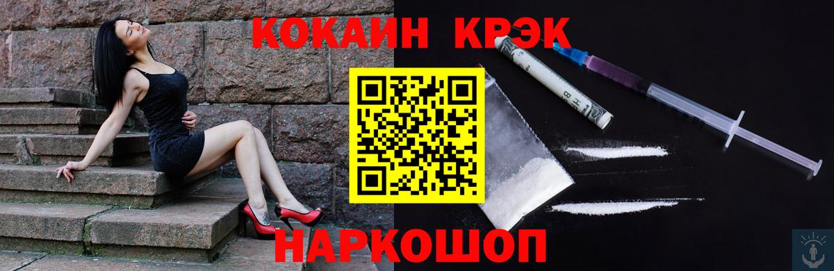 Кондопога  КОКАИН 97%  Вход с VPN  где продают   Cocaine Перу 
