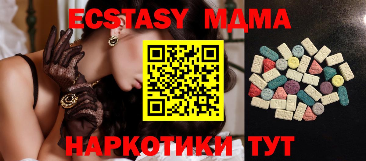 ЭКСТАЗИ XTC  Ecstasy  мега ONION  маркетплейс состав  Вход с VPN  Экстази ешки  Кондопога  как найти  