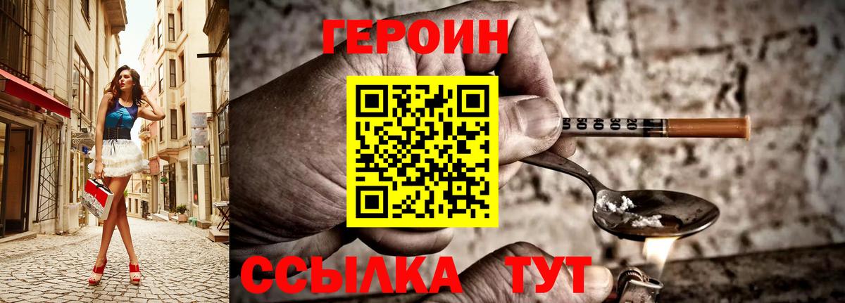 Кондопога  Героин  Вход с VPN  ГЕРОИН афганец 