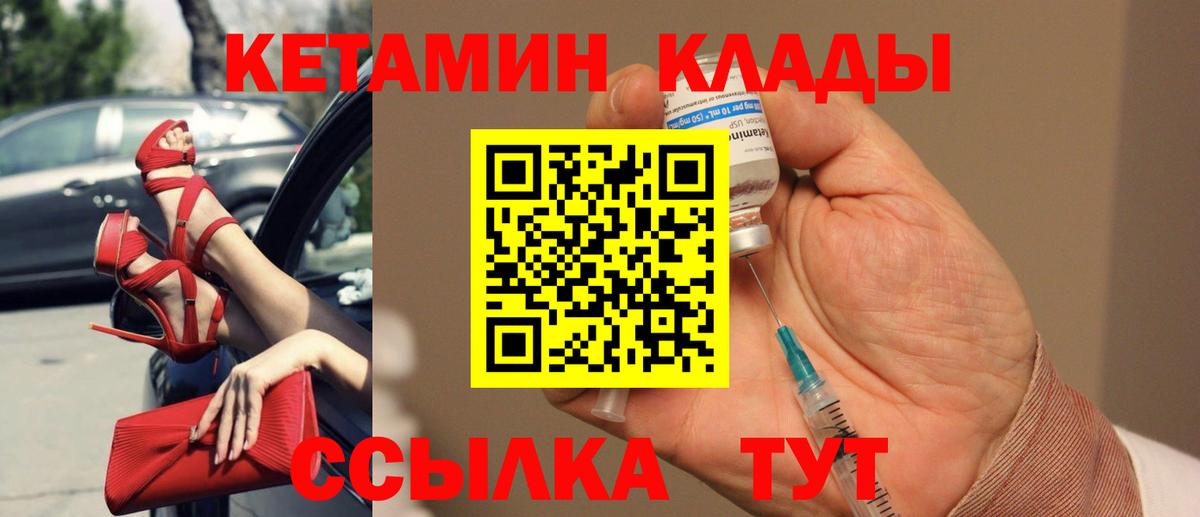 Кондопога  Кетамин ketamine  Вход с VPN 