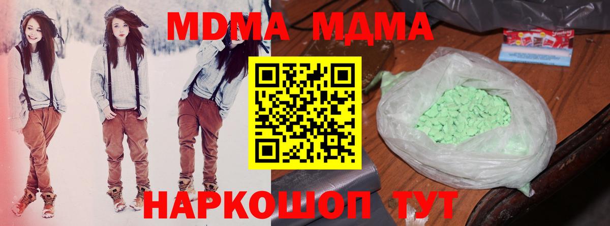 MDMA  МДМА crystal  Кондопога  Вход с VPN  МДМА молли 