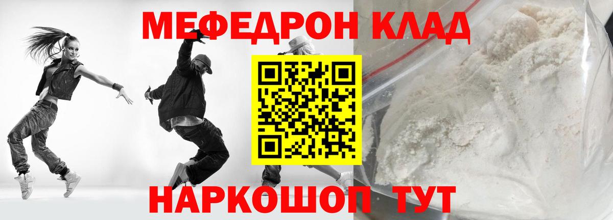 Меф кристаллы Кондопога