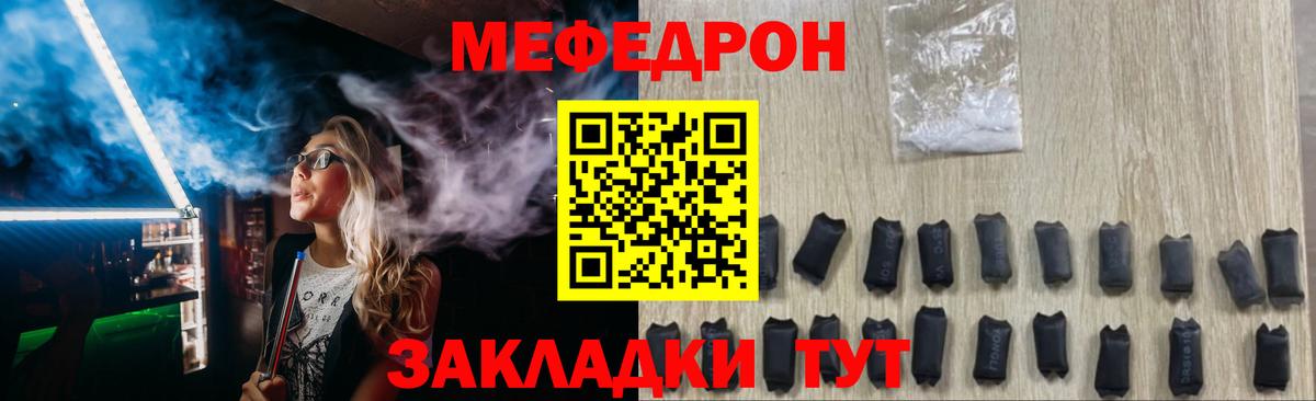Кондопога  МЕФ  Вход с VPN  Мефедрон  МЯУ-МЯУ 4 MMC  МЕФ мяу мяу 