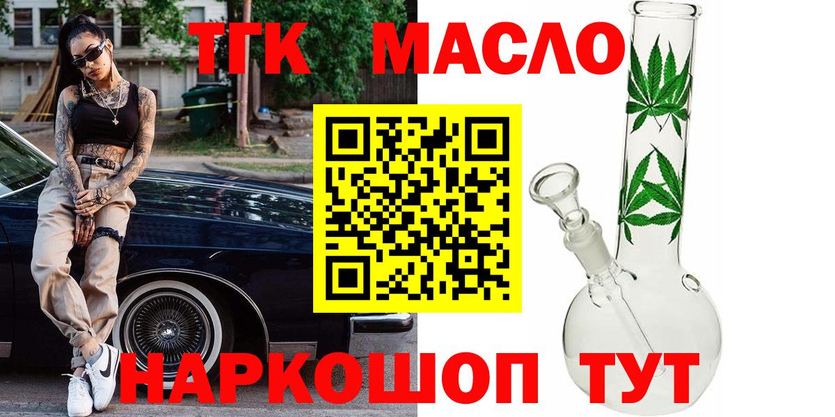 ТГК жижа  Вход с VPN  где можно купить   Кондопога 